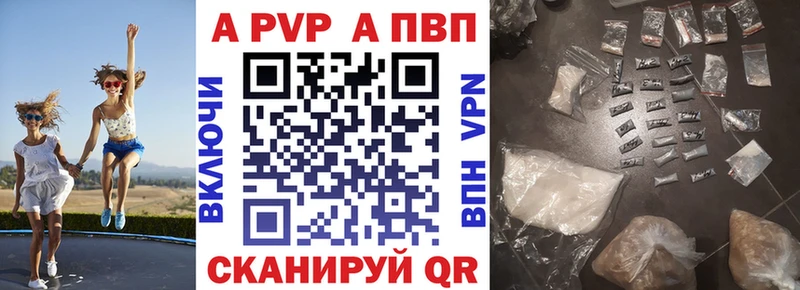APVP Соль Каменка