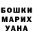 ГАШИШ гарик Natsumi Schwarz.