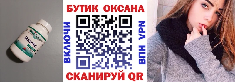 Бутират GHB  Купить закладки  Каменка 