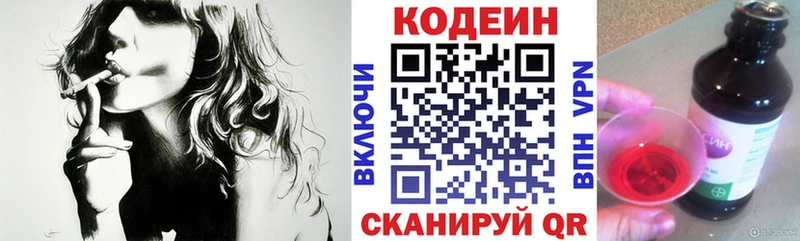 Купить где  Каменка  Кодеин напиток Lean (лин) 