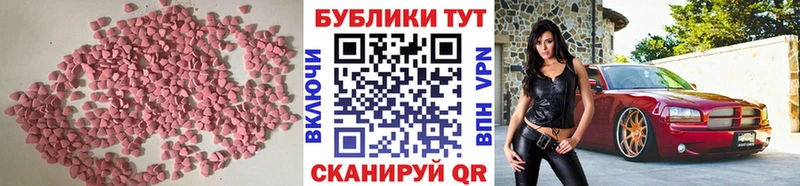 ЭКСТАЗИ круглые  Купить  Каменка 