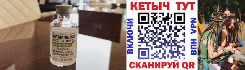 Купить где  Каменка  Кетамин ketamine 